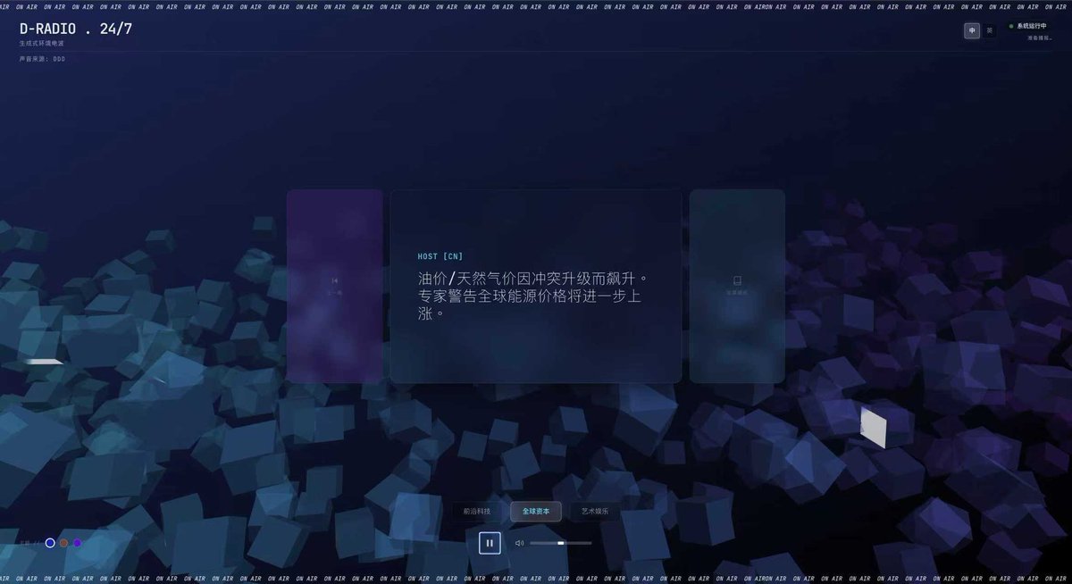 #AI
DDDradio.com
之前一直嚷嚷着要做播客，结果光打雷不下雨

前两天被 <a href="/cr0ath/">小鱼·币币机 | Croath</a> 老师的 BBG.FM 激励到了，今晚花几小时手搓了个自己的版本出来

也欢迎大家来听