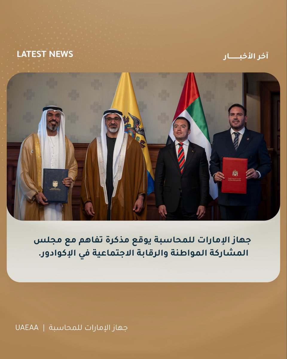 @UAEAccountabilityAuthority tweet media