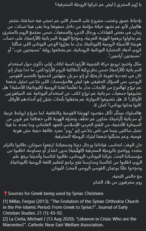 The Greco-Syrian Nation tweet media