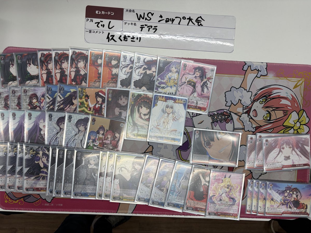 WS】デート・ア・ライブ優勝デッキレシピ(カードン秋葉原本店