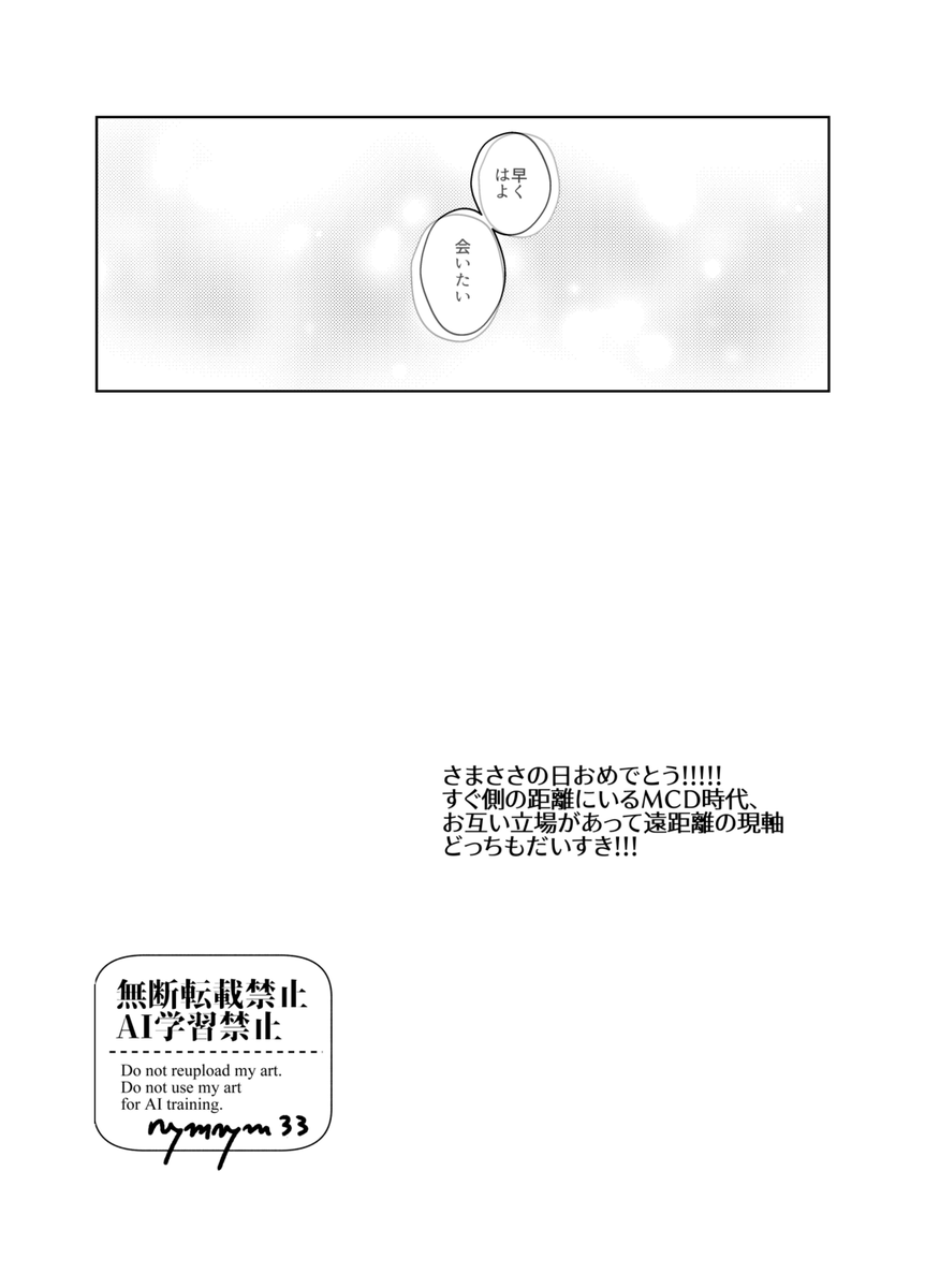 にむ tweet media