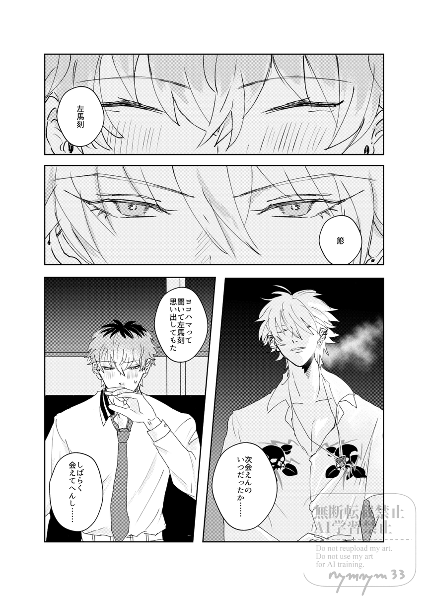 にむ tweet media
