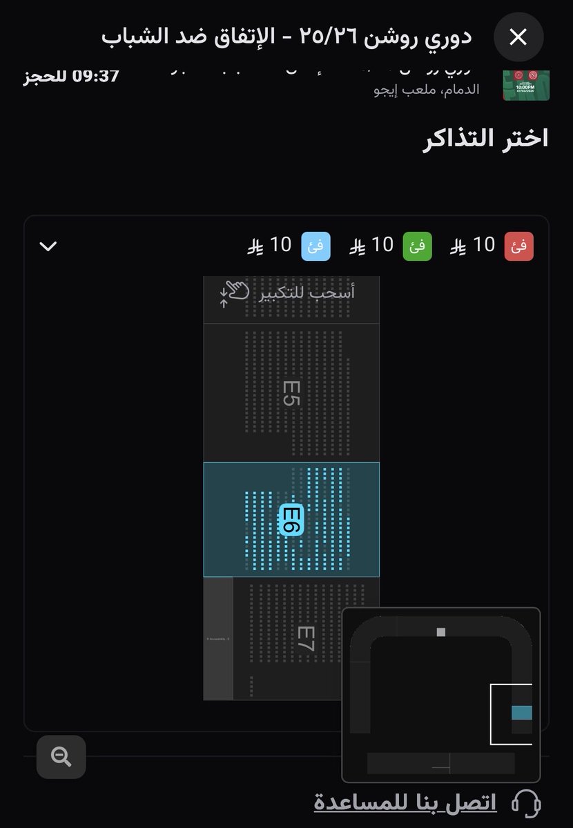 جمهور #الشباب في الشرقية 🤍🖤

في حال نفاد تذاكر مربع E6 سيتم فتح بقية المربعات باذن الله لاتشيلون هم الحضور مطلب مهم لدعم الليوث خارج ارضهم قبل مواجهة الاخدود والفريق يحتاج وقفتكم كالعادة 💪🔥

لاتقصرون في الحضور ياليوث