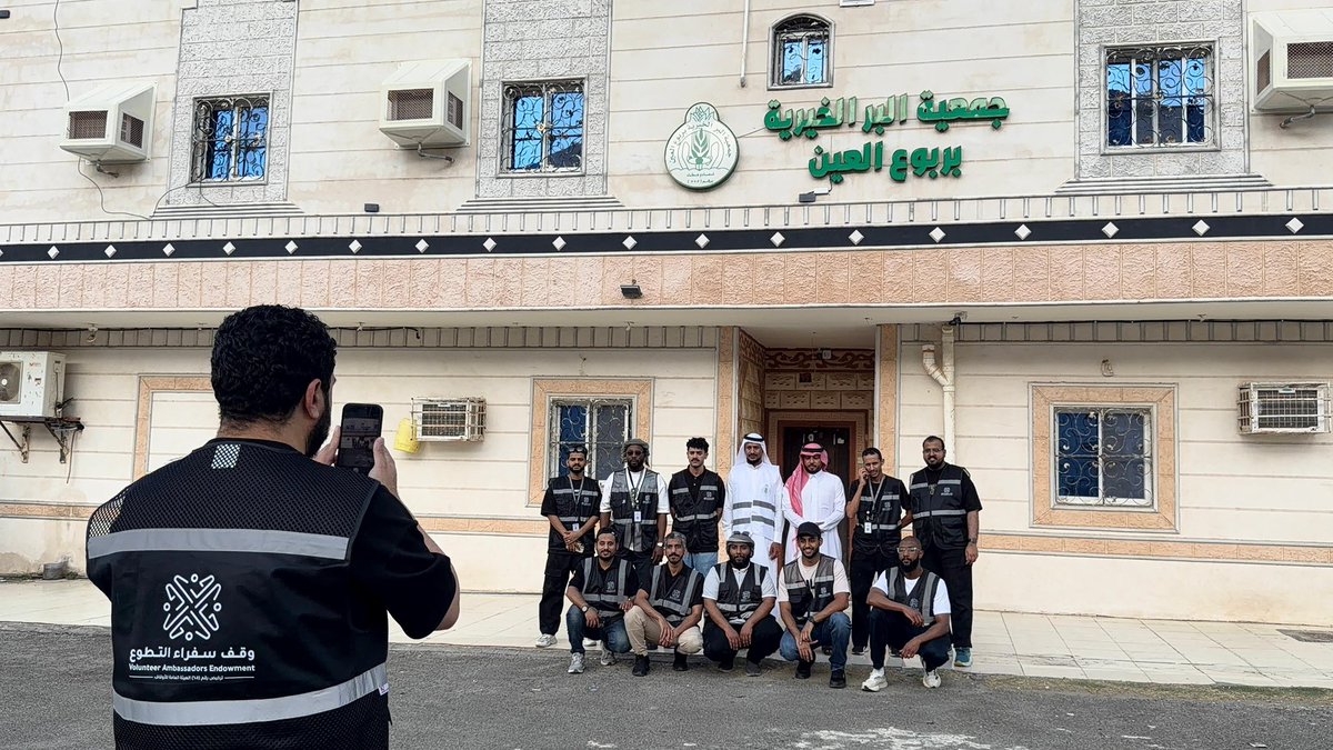 وقف سفراء التطوع 🇸🇦 tweet media