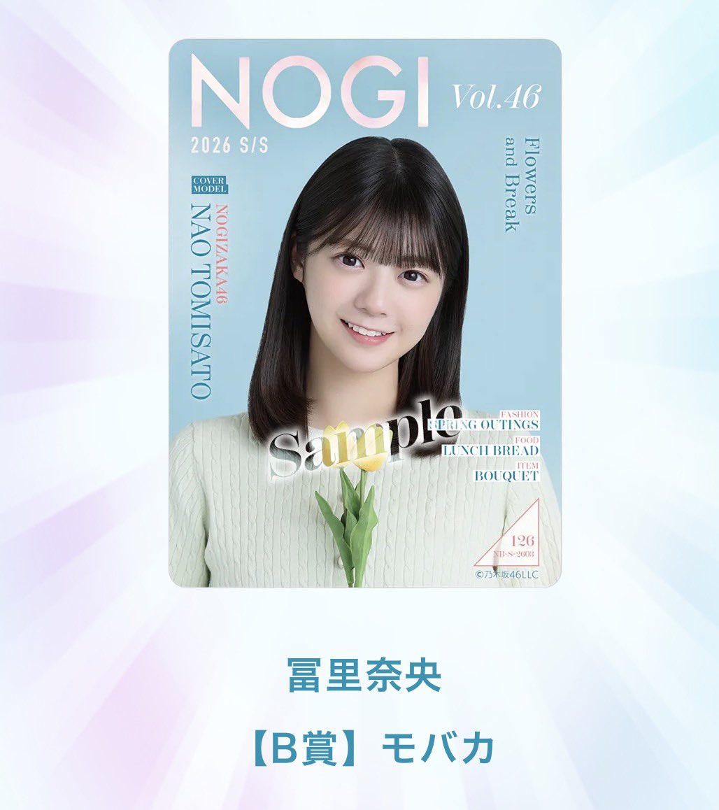 luna__015's tweet photo. 乃木坂46 トレ トレード のぎBOX NOGI 2026 S/S モバイル mobile

《譲》
下記画像

《求》
井上 モバカR
遠藤 全種
梅澤 全種

希望外も検討します。
届いた後のイベントor郵送トレ

#のぎbox https://t.co/VoLcCdIwGp