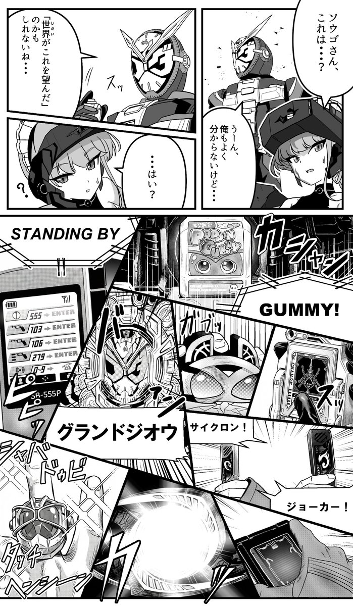 Seroly_KR2009's tweet photo. シャーレの門矢士先生概念　第54話  

『クライマックス・ヒーローズ』 https://t.co/kc6TtK35iY