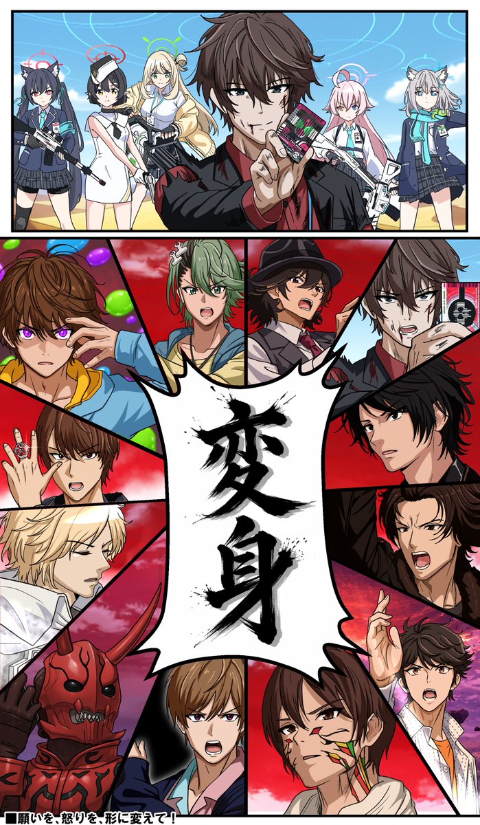 Seroly_KR2009's tweet photo. シャーレの門矢士先生概念　第54話  

『クライマックス・ヒーローズ』 https://t.co/kc6TtK35iY