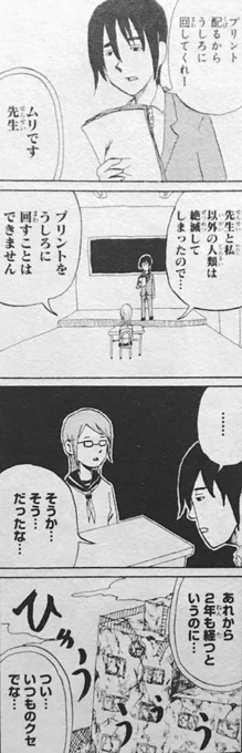 1人だけですけど、女子もいます。 