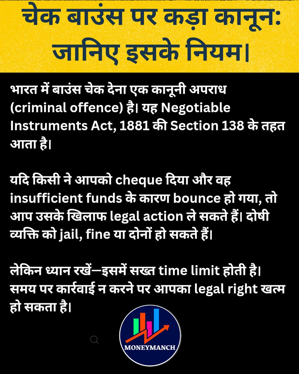 Moneymanch's tweet photo. चेक बाउंस पर कड़ा कानून: जानिए इसके प्रमुख नियम।
#moneymanch #banking #CHEQUE #ChequeBounce #Bank #viralpost2026シ #viralphotochallenge https://t.co/0liJjH6xdP