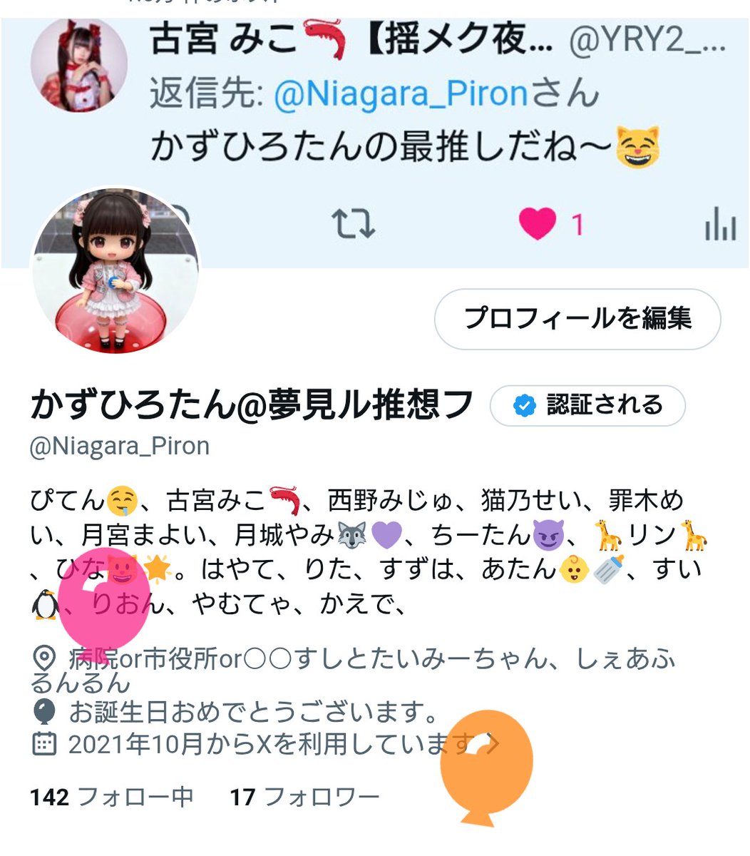 かずひろたん@ tweet media