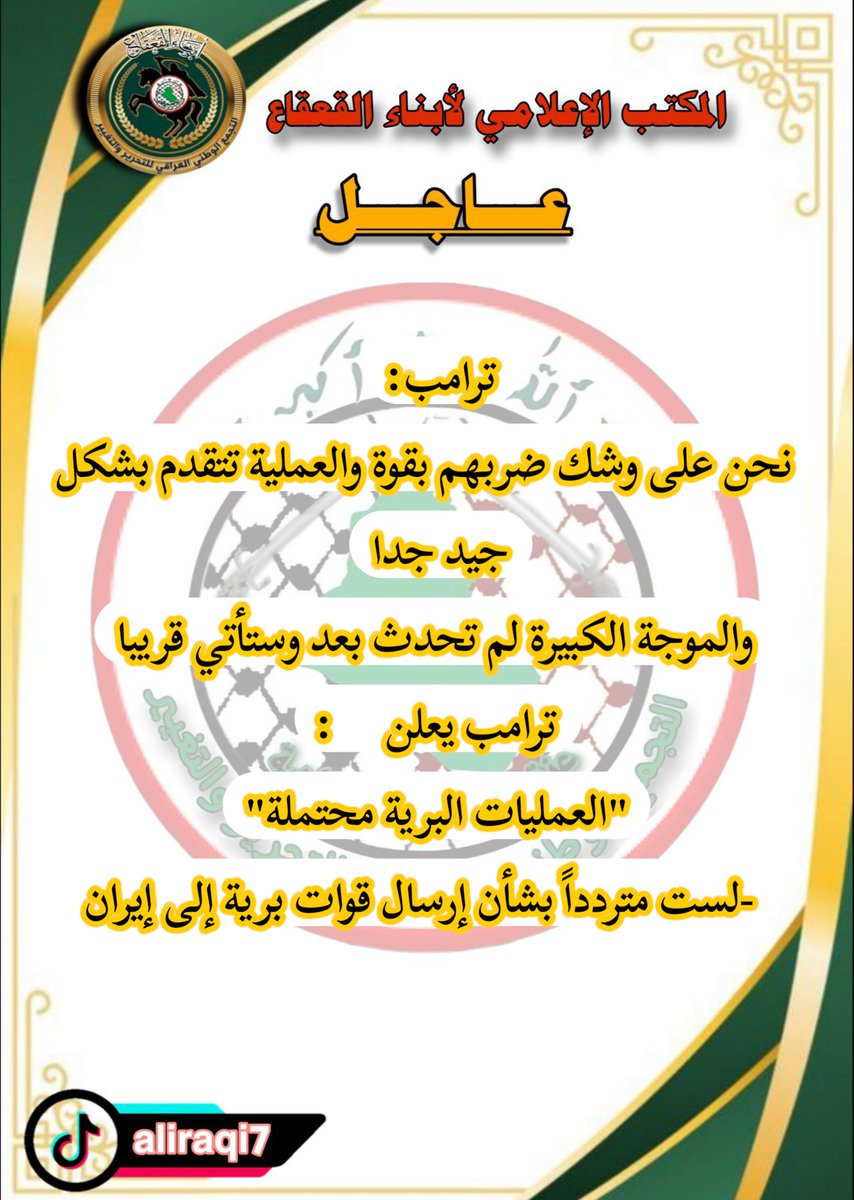 k____n39's tweet photo. 🔥🔴#عاجل_الان #عاجل_وهـــــــــام #عاجل_الان #lran #tramb #الحدث_عاجل https://t.co/pPbhrAXzxi