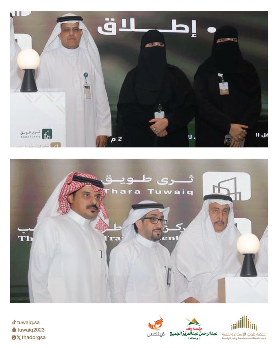 جمعية طويق للإسكان والتنمية tweet media