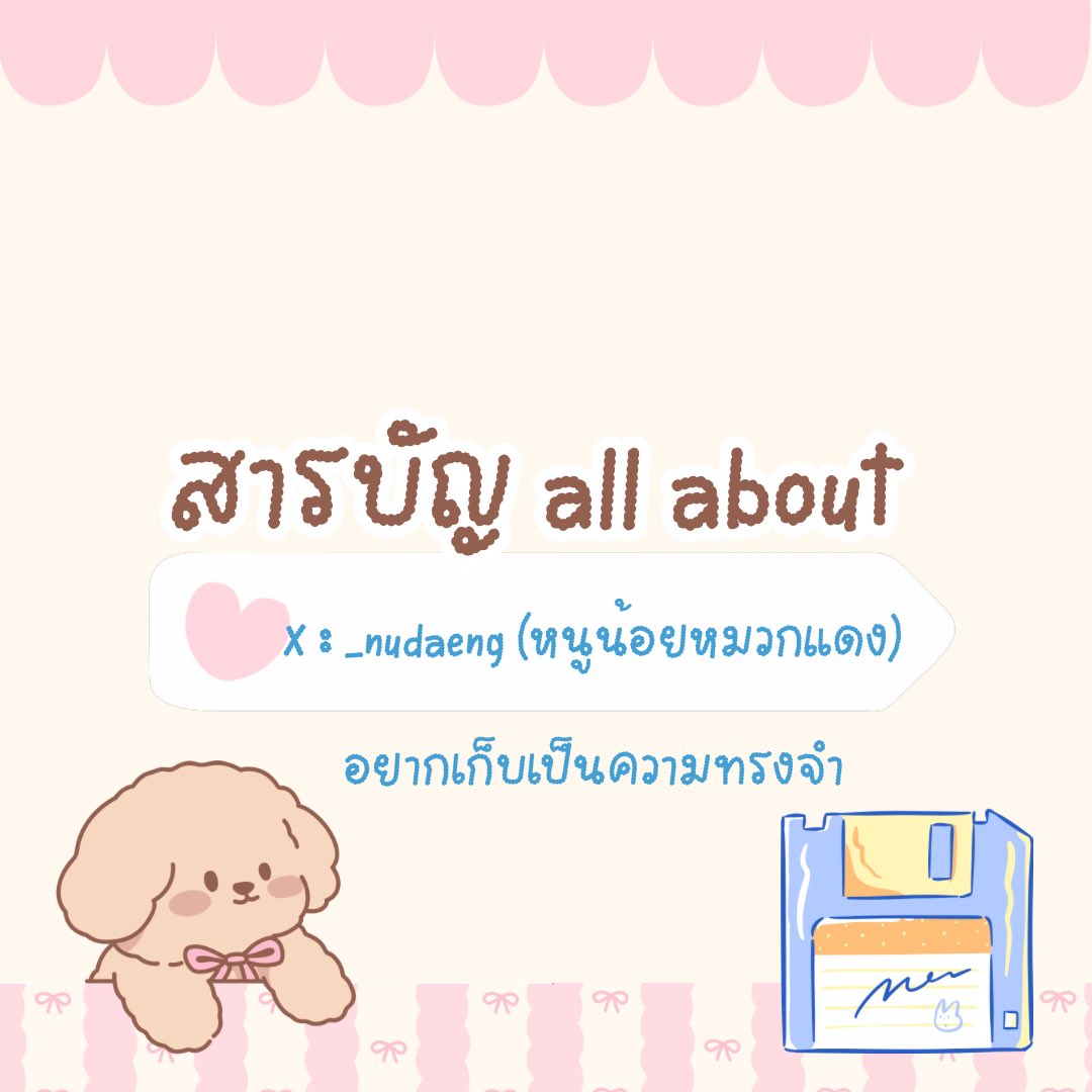 𝑵𝒖𝒅𝒂𝒆𝒏𝒈🍎 tweet media