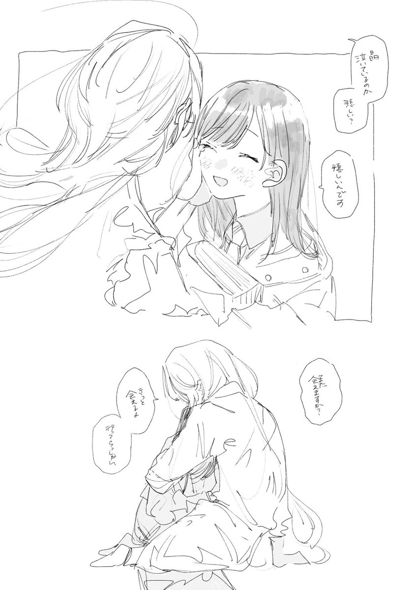 夢の中で会おうね
フウィ晶♀