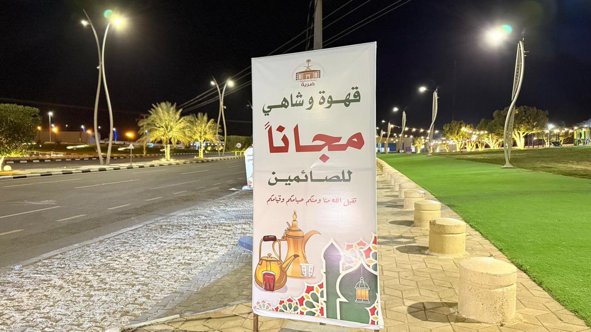 dharyah's tweet photo. وضمن إلتزاماتها المجتمعية تنفذ #بلدية_محافظة_ضريه في حديقة المسافر على طريق الملك عبدالله بمحافظة ضريه بالاشتراك مع جمعية الخدمات الانسانية بالصمعور تجهيز طاولات افطار للمسافرين ممن يرغب بالتوقف والاستراحة 
#أمانة_منطقة_القصيم https://t.co/PE8SToNAxE