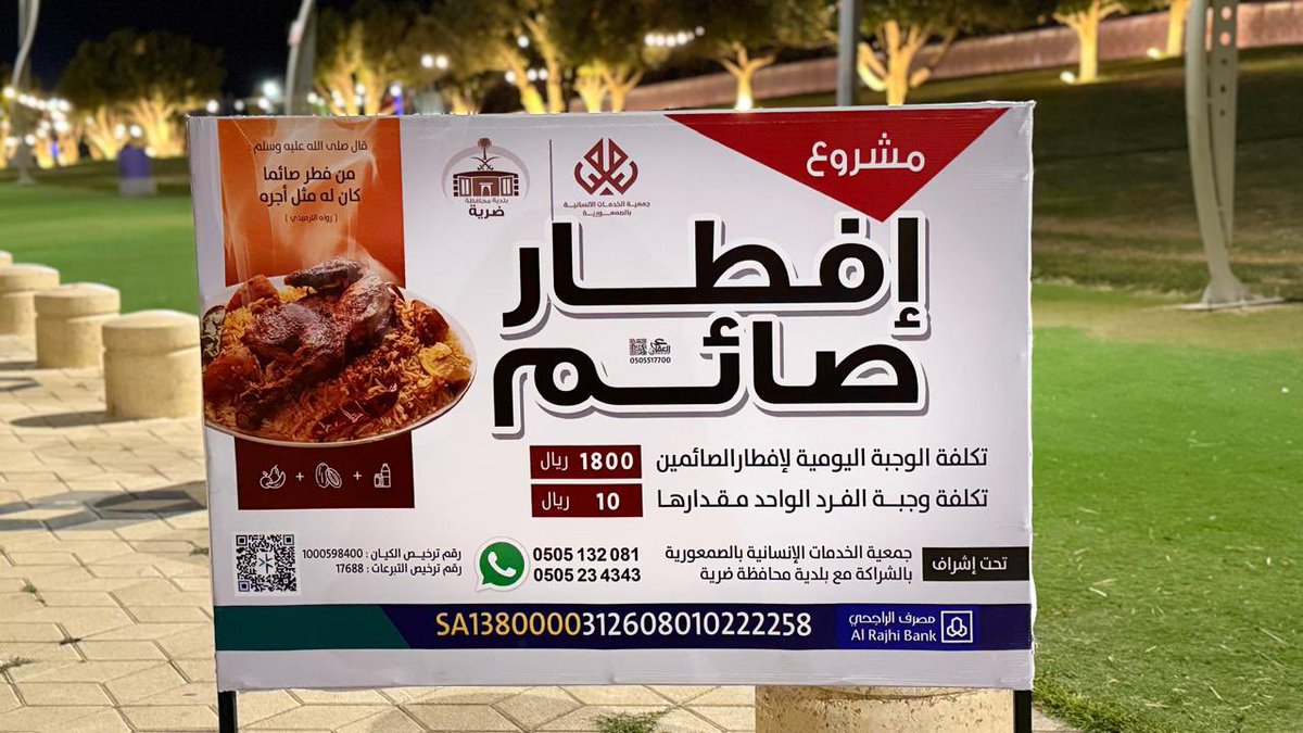 dharyah's tweet photo. وضمن إلتزاماتها المجتمعية تنفذ #بلدية_محافظة_ضريه في حديقة المسافر على طريق الملك عبدالله بمحافظة ضريه بالاشتراك مع جمعية الخدمات الانسانية بالصمعور تجهيز طاولات افطار للمسافرين ممن يرغب بالتوقف والاستراحة 
#أمانة_منطقة_القصيم https://t.co/PE8SToNAxE