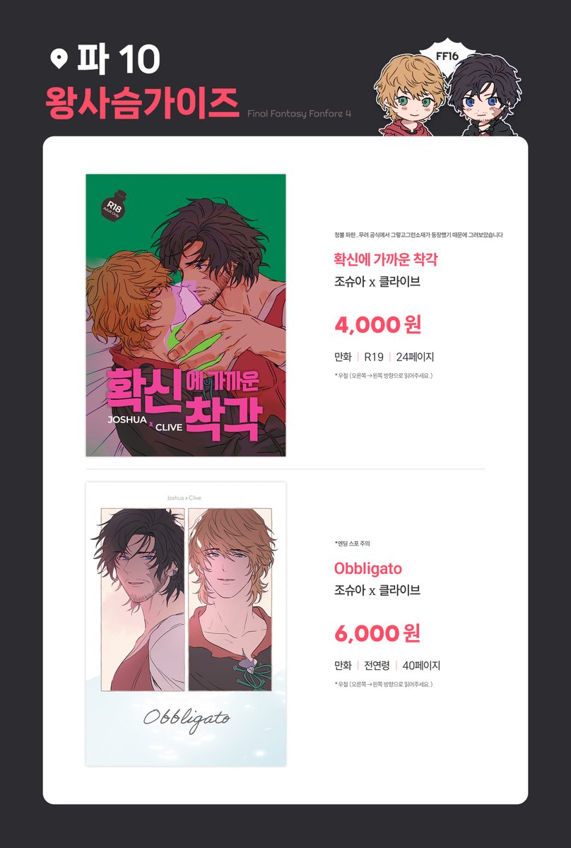 ❤️RT 감사합니다 #파팡_홍보
파팡4 [ 파10 | 왕사슴가이즈 ]
조슈클라 회지 현장구매 수요조사 폼 입니다.

🔗 witchform.com/demand_form.ph…

🗓 수요 조사 기간 : ~03.08.(일)