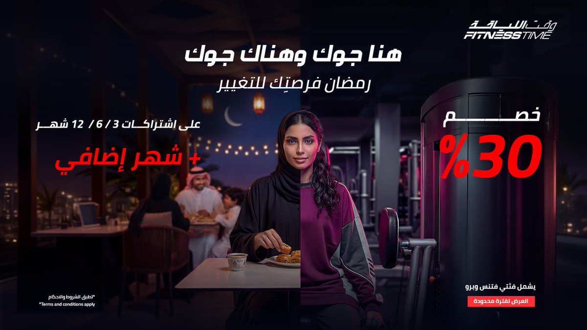 Fitness Time Ladies - وقت اللياقة ليديز tweet media