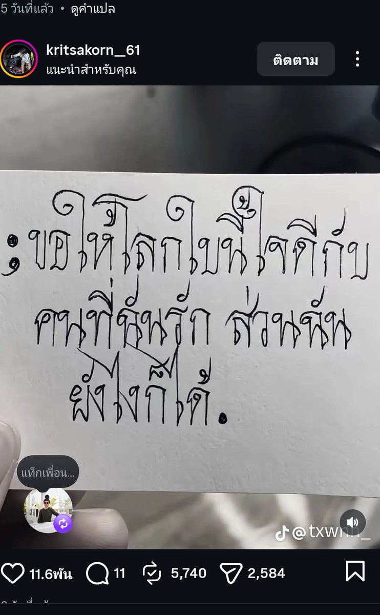 physiden_choco's tweet photo. ใจดีกับคนที่ฉันรัก เพียงพอแล้ว☺️ https://t.co/DkGIkHT6Fb