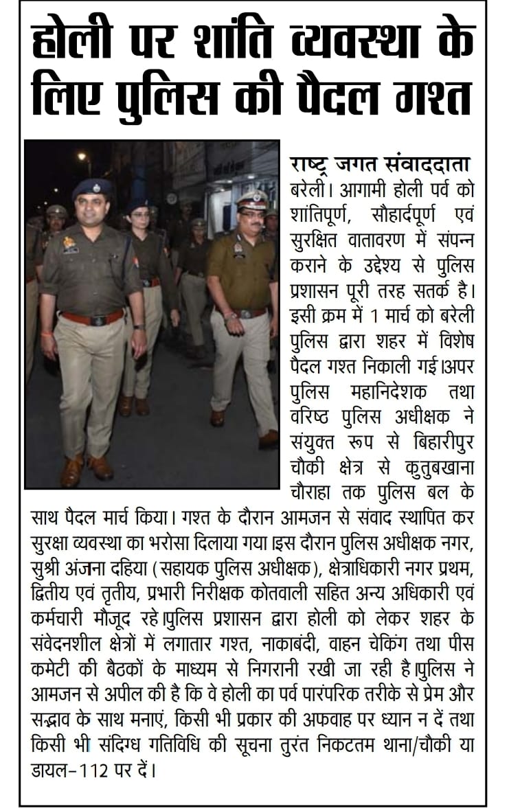 ADG Zone Bareilly tweet media