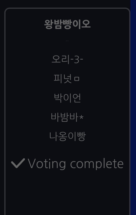 Let's win this for Wangho, everyone!
#Peanut #피넛