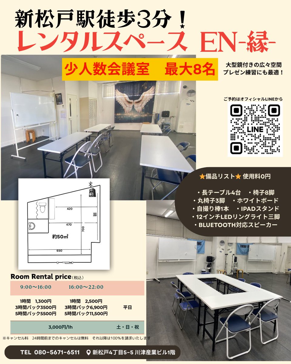 2023wwing's tweet photo. おかげさまで、日中は会議室利用が大変多くなっております。
どうぞよろしくお願いします。😊

新松戸駅徒歩3分🚶‍♂️✨
少人数会議にちょうどいい空間できました。 https://t.co/8IcPvfLWP8