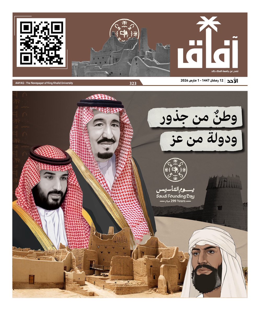 صحيفة آفاق tweet media