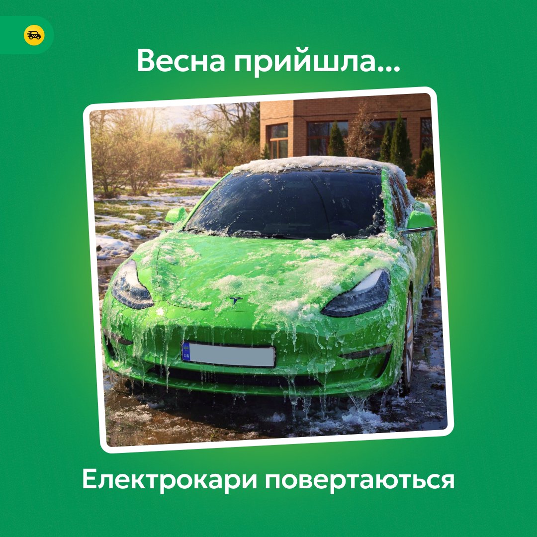 Та повстали машини з-під снігу... та скоро буде їх більше) 
#ontaxi