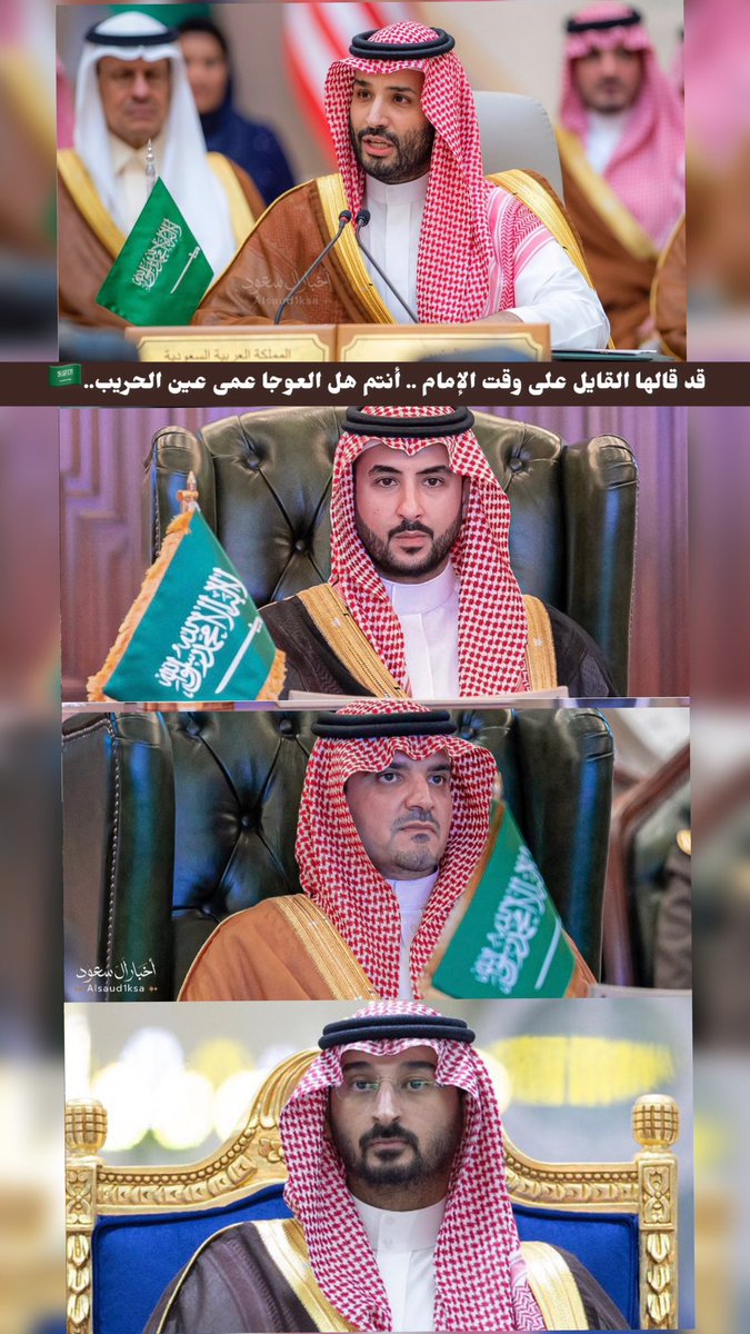 لو لا الاهميه ماصرنا مهمين 
ولولا القياده ماتقدم بلدنا 

هذا محمد نصرة الدار والدين 
اللي على صهوة جواده حملنا 

صفوة هل العوجا كبار السلاطين
سلمان منا وجده العود منا 

لاتلتفت ياسيدي كلنا آمين
يحفظك ربي للشعوب ووطنا