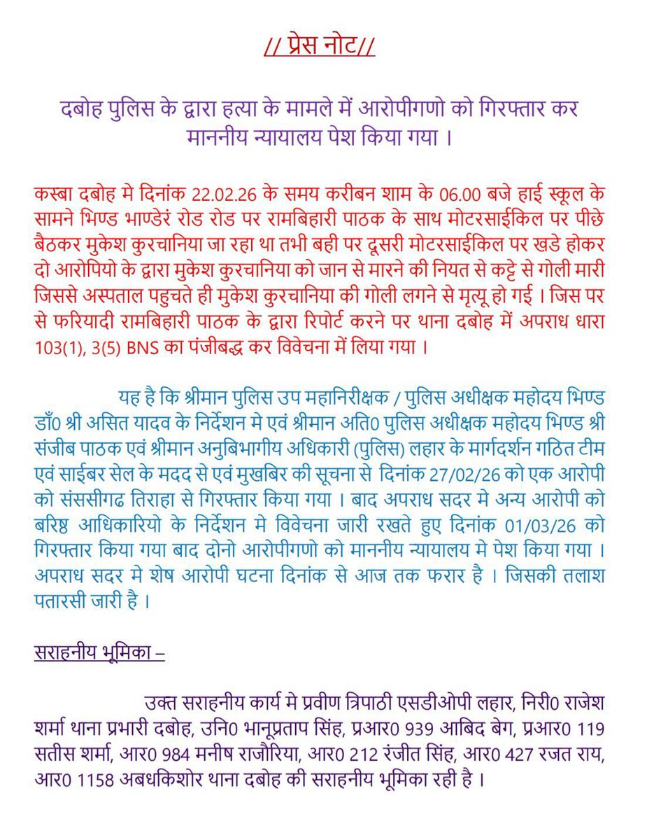 SP Bhind tweet media