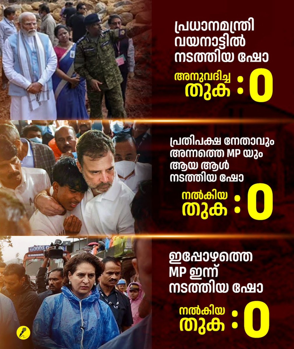 AdmajanP's tweet photo. ഇവരാണ് പാവങ്ങളുടെ പടത്തലവന്മാർ? ഒരു ഉളുപ്പുമില്ലാത്ത വർഗ്ഗങ്ങൾ? ഒരു നാണയത്തിൻ്റെ രണ്ടു വശങ്ങൾ? https://t.co/p5dMsEFNJk