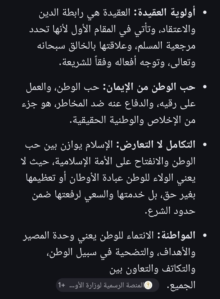 abohaazim's tweet photo. @HBuyabes الأولوية للعقيدة https://t.co/t4iNx3o65m