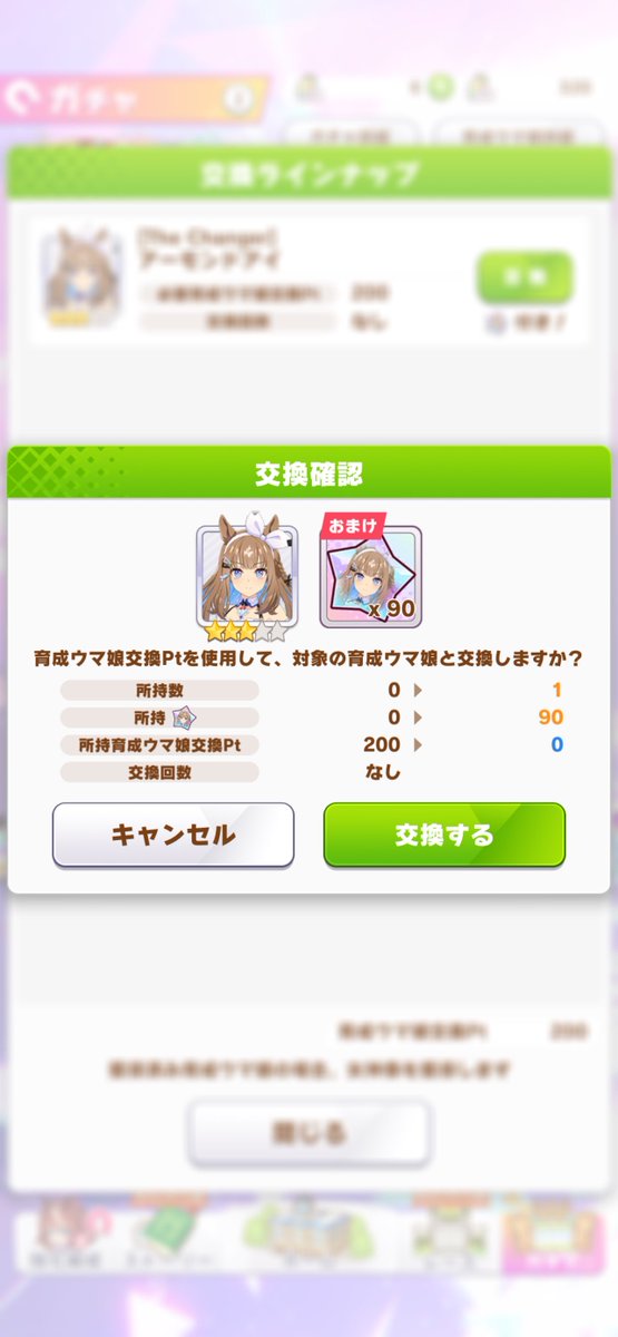 fjoshiotaku's tweet photo. はい、無事交換😇 https://t.co/OXyAf7m3IW