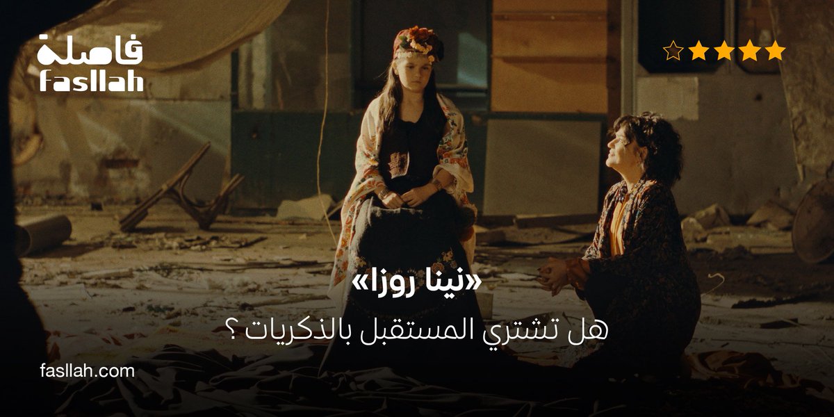 fasllah | فاصلة tweet media