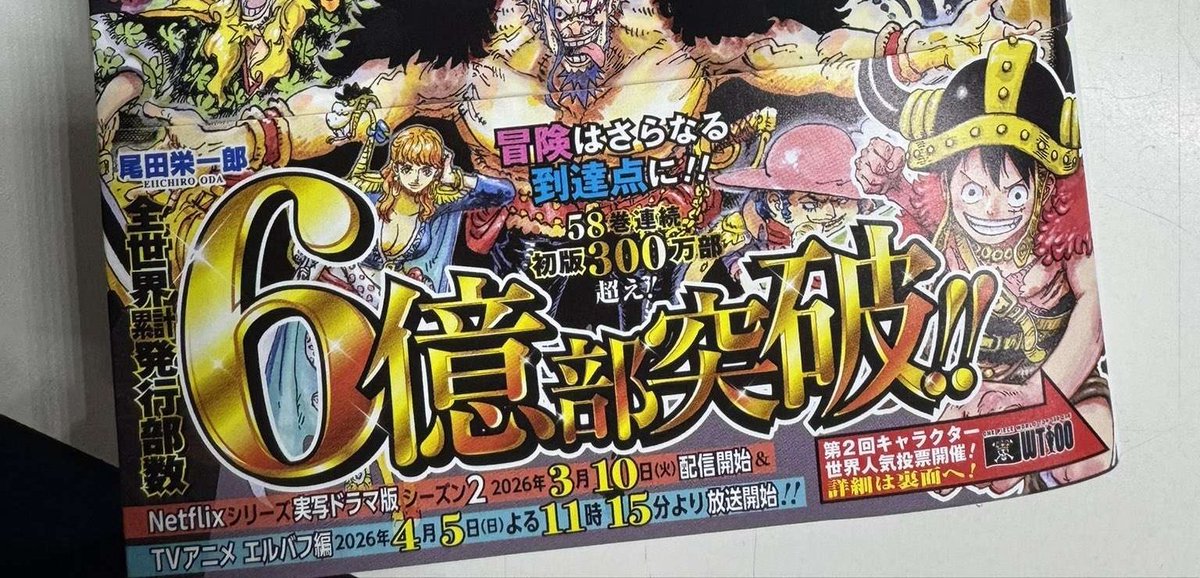 One Piece tweet media