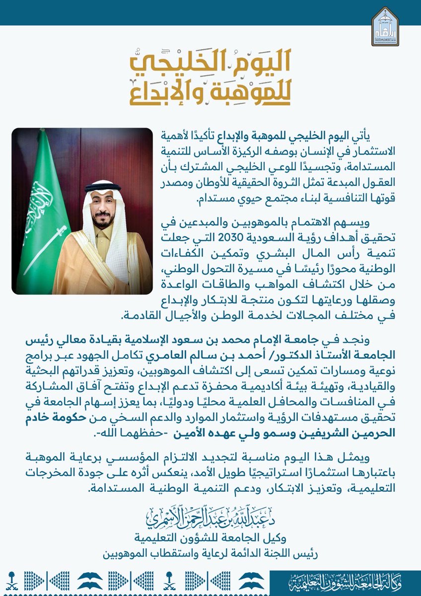 وكالة الجامعة للشؤون التعليمية tweet media