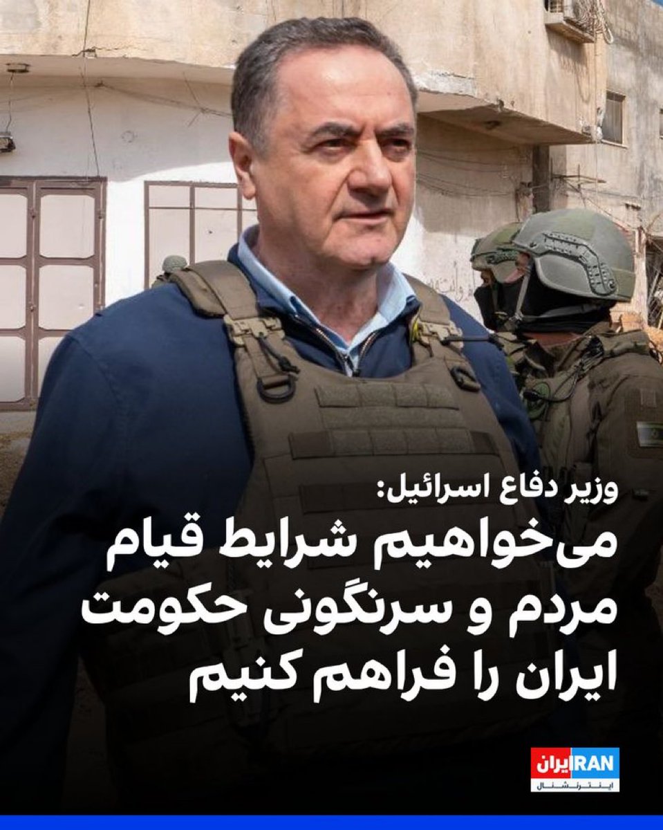 Avayiran's tweet photo. تا دنيا دنیاست ما مدیون شما هستیم ❤️🇮🇱
#ThankYouNetanyahu
#Thanks_IDF
@IDFFarsi
@IDF https://t.co/1kud2OEWXo