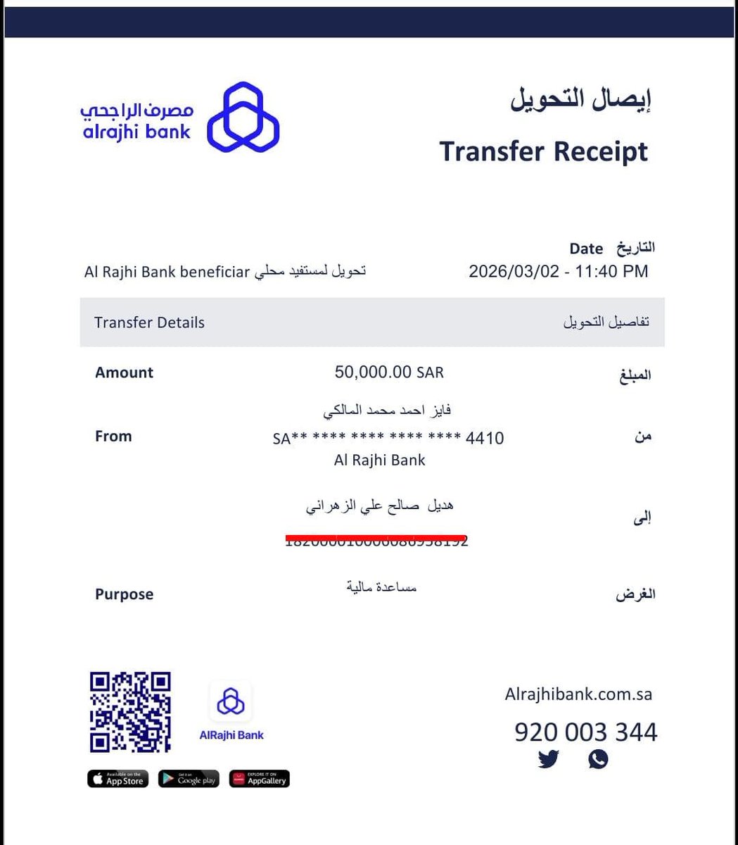 فايز المالكي سفير الإنسانية tweet media