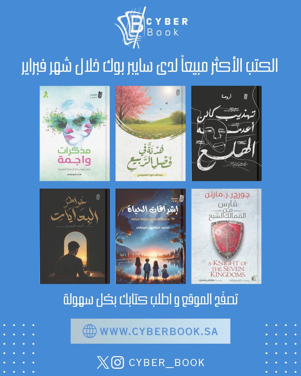 Cyber Book tweet media