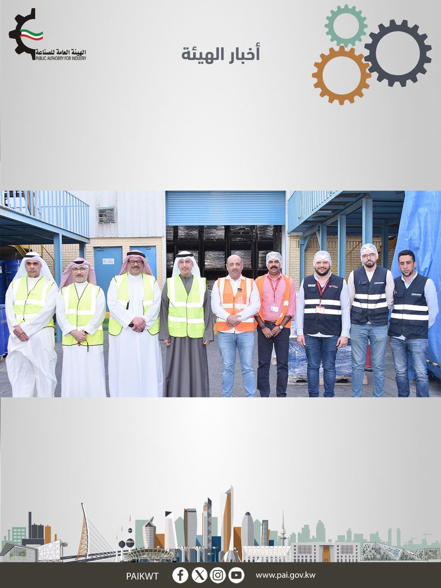 الهيئة العامة للصناعة tweet media