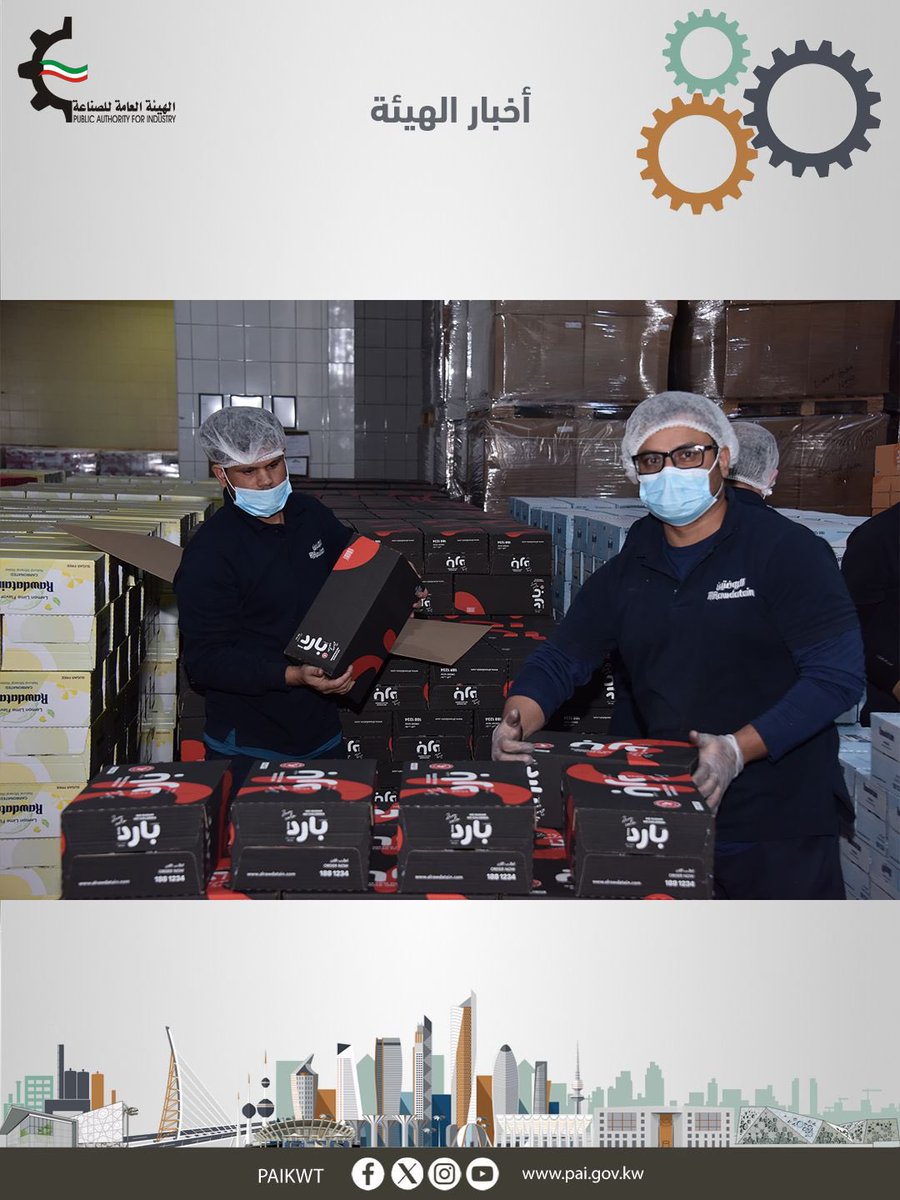 الهيئة العامة للصناعة tweet media