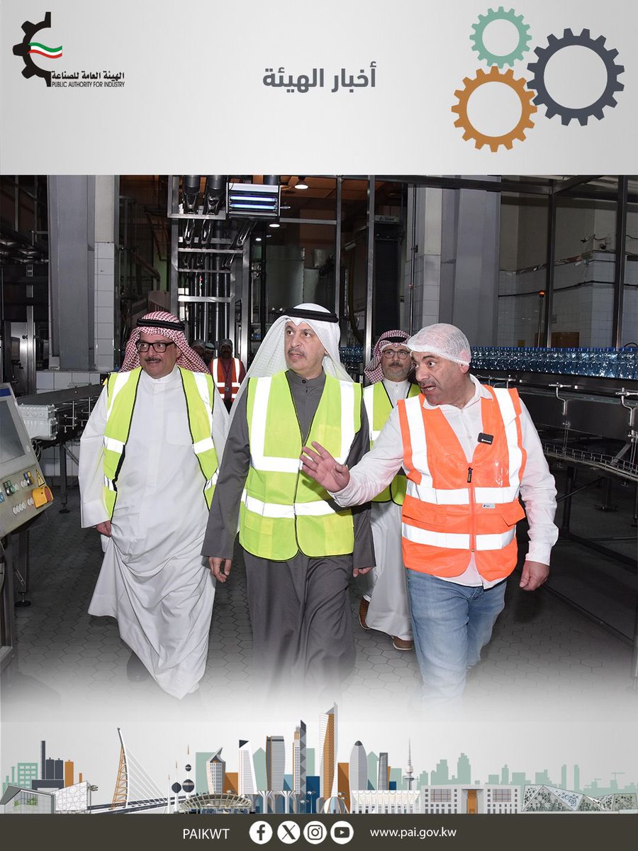 الهيئة العامة للصناعة tweet media