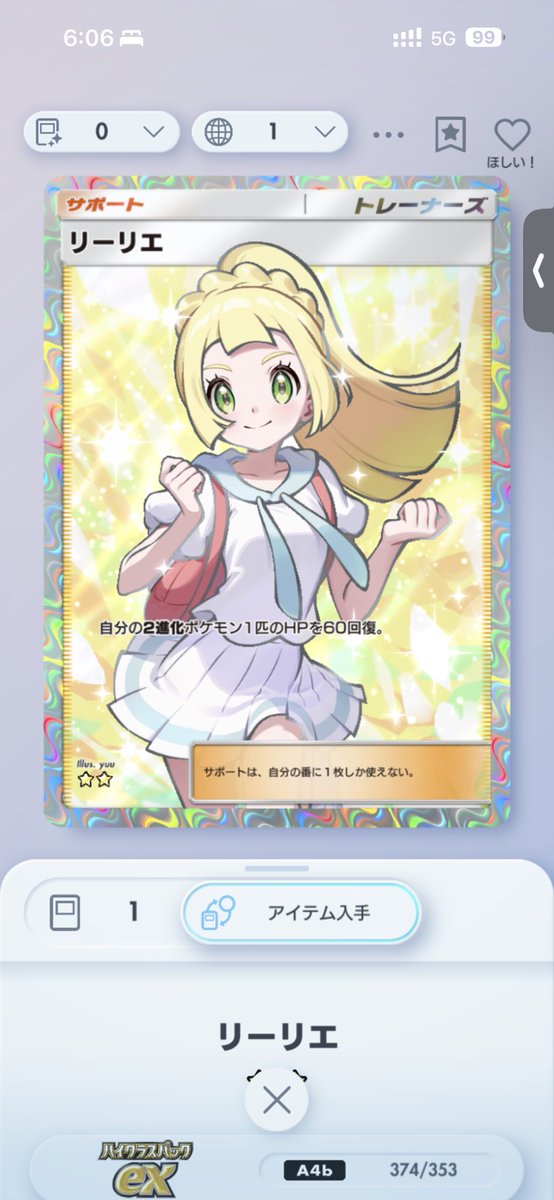 早起きは三文の徳！ いいねから即トレできる方！ 通知オンね