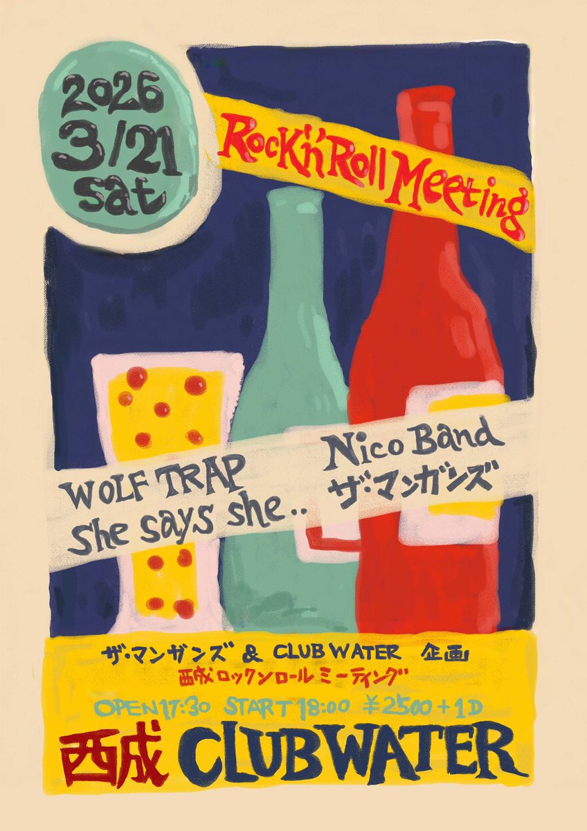 ◇3/21(土)CLUB WATER 西成ロックンロールミーティング □Open17:30