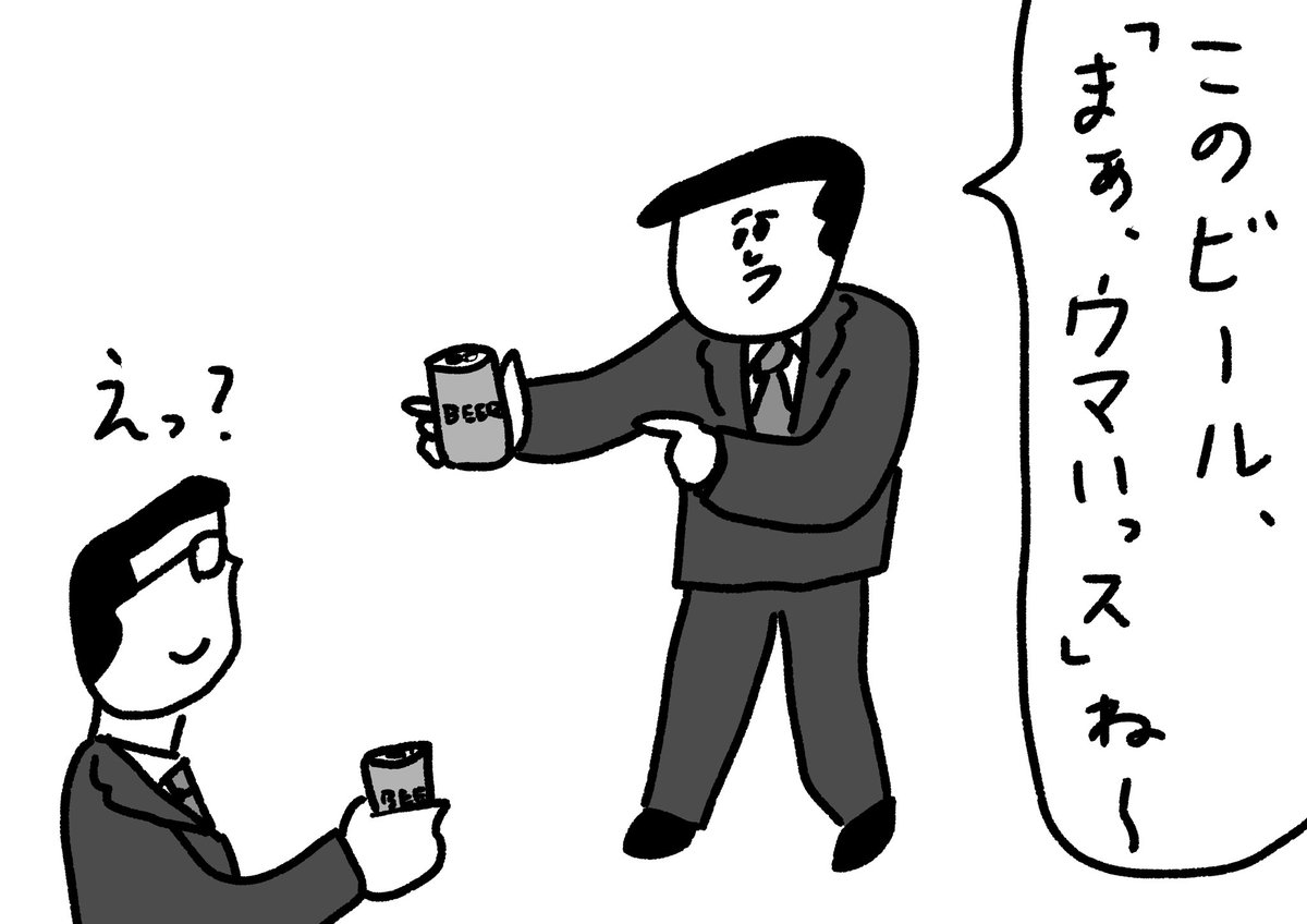 ダジャレ言ってるトーンで言ってない人
#おほまんが 