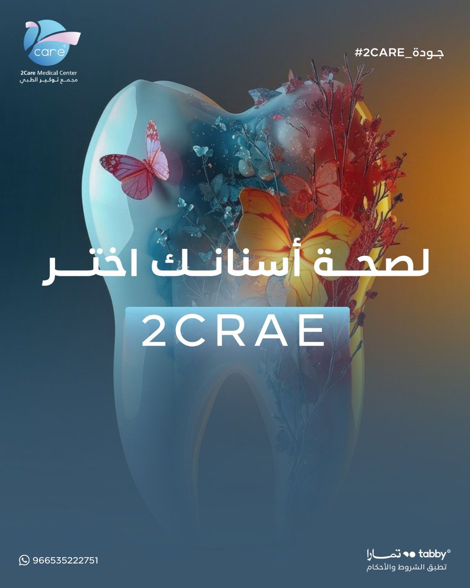 مجمع توكير الطبي tweet media