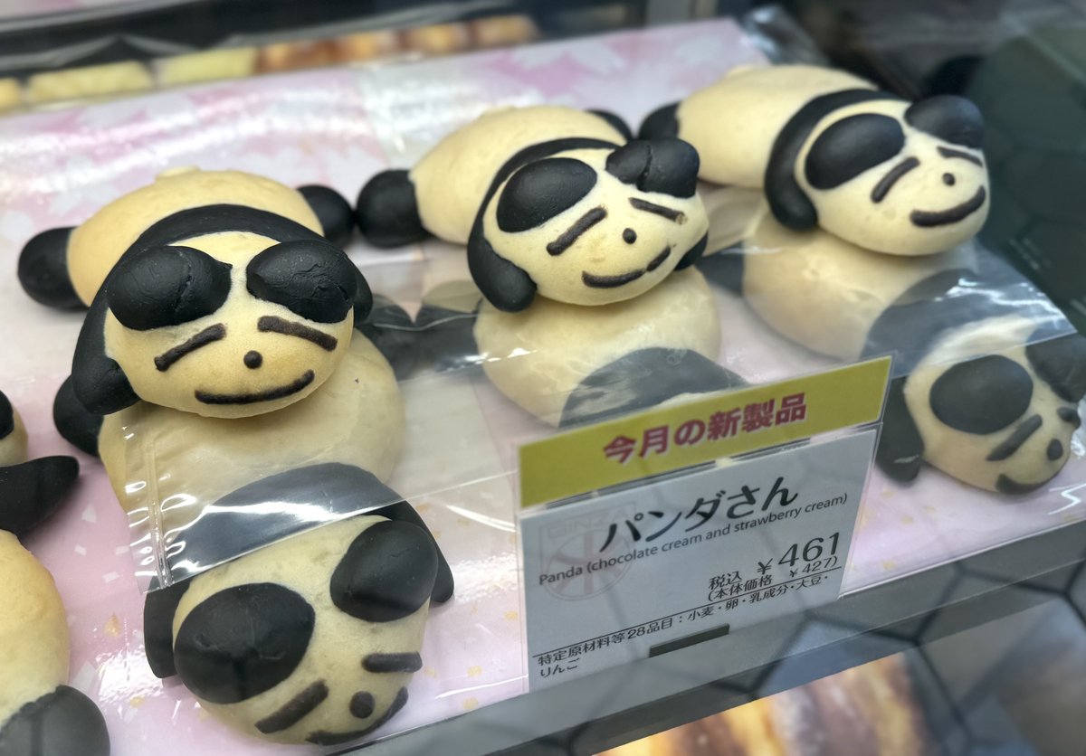銀座木村家＞の可愛らしい動物パン「パンダさん」🐼頭にはなめらかで