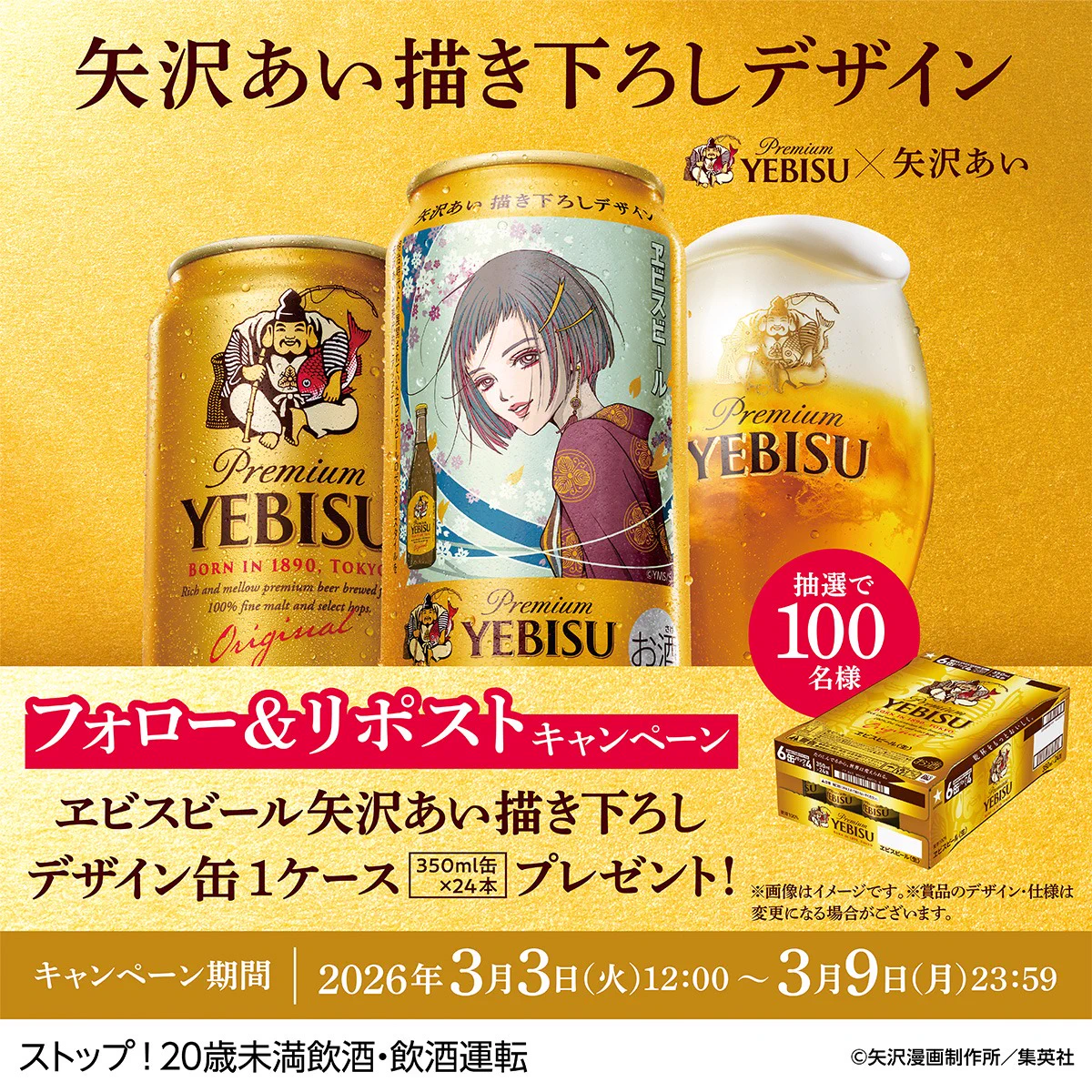 サッポロビール SapporoBeer on X: 
