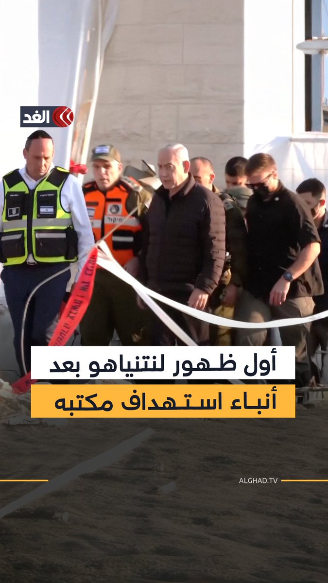 خلال جولة في مستوطنة بيت شيمش التي استهدفتها إيران.. نتنياهو يظهر لأول مرة بعد إعلان الحرس الثوري استهداف مكتبه صباح اليوم 