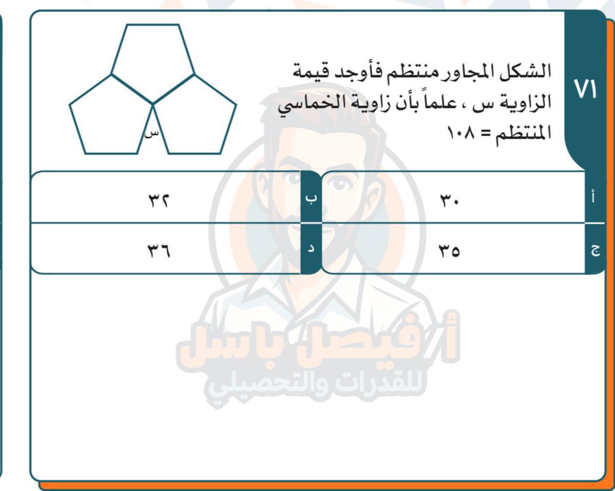 التهيئة للتحصيلي و القدرات tweet media